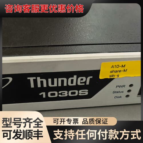 议价A10 Network Thunder 1030S 应用交付可维修