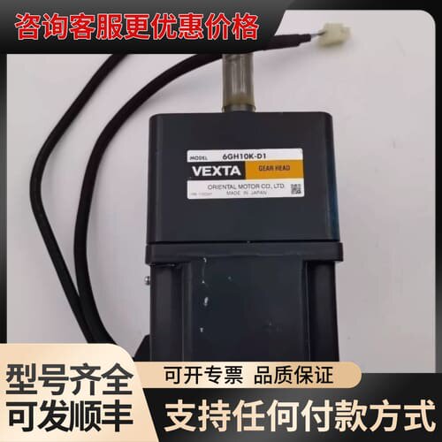 议价东方马达 VEXTA系列 6GH10K-D1 BXM6400可维修