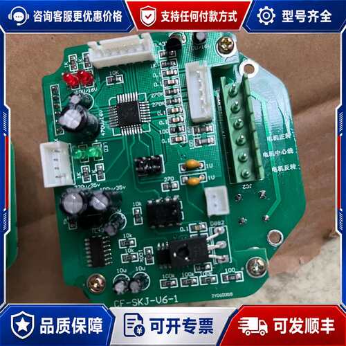 议价电动执行器主板电源板两套，型号为CF-SKJ3-2、CF-S可维修