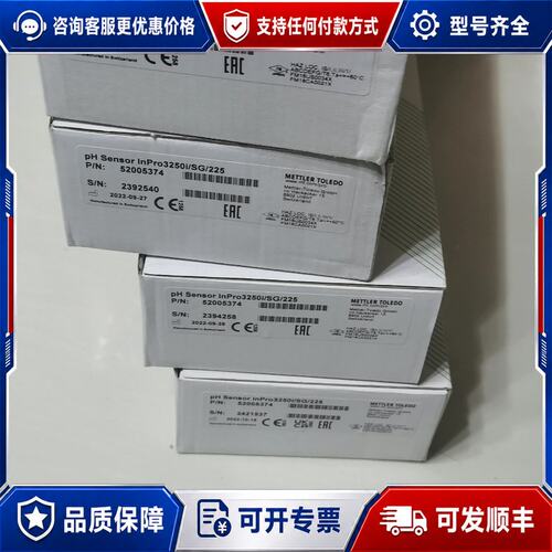 议价梅特勒PH电极Inpro3250i/SG/225货号：520可维修