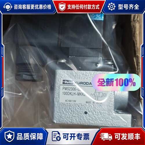 议价PMS2306-02-100DKLH-MKK2可维修