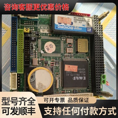 议价昭营6054工控主板，件，带DiskOnChip 200可维修