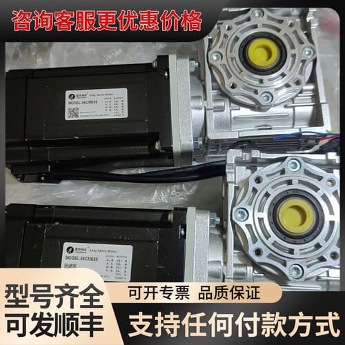 议价两台86CME85闭环电机+NMRV40减速机速比1：7可维修