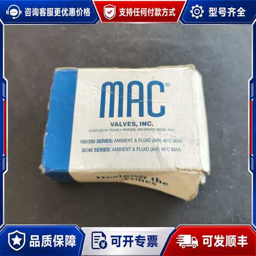 议价MAC电磁阀36A-AAA-JDAA-1BA可维修
