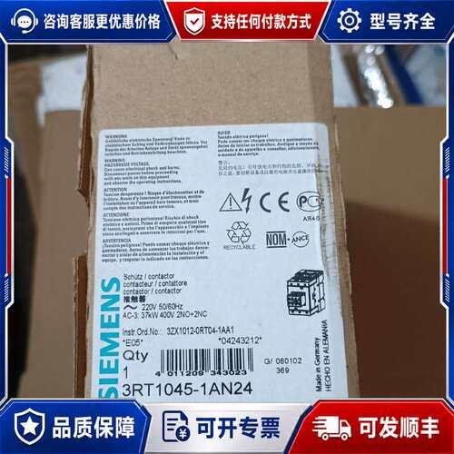 议价3RT1045-1AN24接触器，外盒稍旧可维修