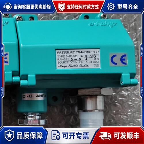 议价Meiyo明阳PRESSURE TRANSMITTER可维修