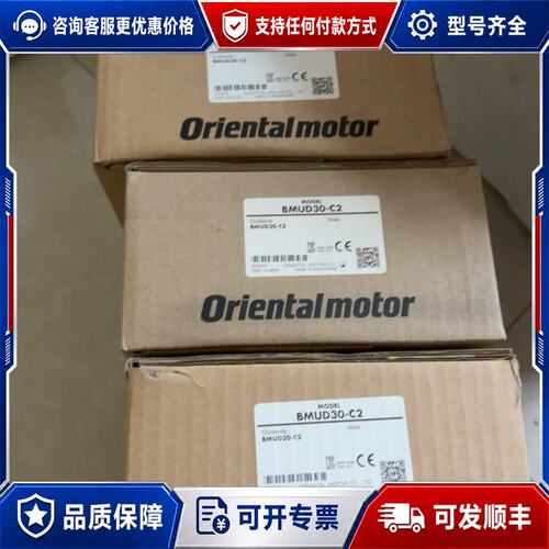 议价BMUD30-C2 东方马达 Orientalmotor可维修