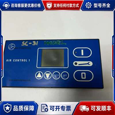 议价Air control 1控制面板ALUP SAUER船用空可维修