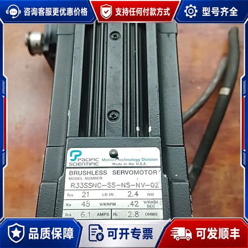 议价太平洋伺服电机R33SSNC-SS-NS-NV-02,可维修