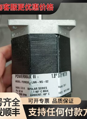 议价步进电机Powermax II步进电机 P22NSXA-可维修
