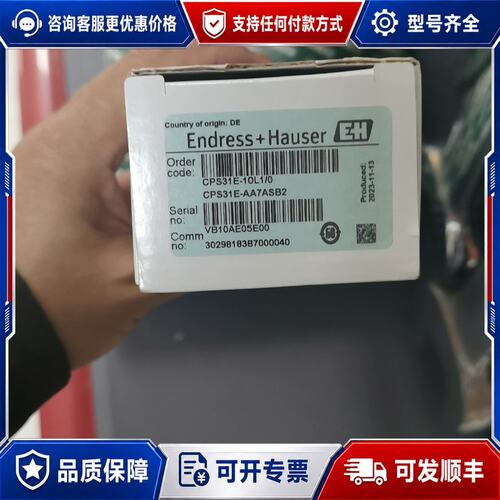 议价CPS31E-AA7ASB2，e+h电极，编号cps可维修