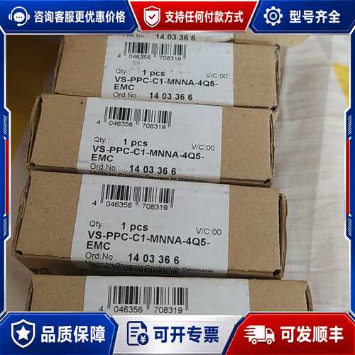 议价VS-PPC-C1-MNNA-4Q5-EMC可维修
