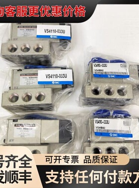 议价电磁阀VS4110-033U VS41B92如图可维修