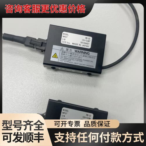 议价CCS西西斯RB-22，CCS光源连接器，品，进可维修