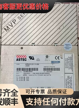 议价ASTEC雅达电源，MP8-2Y-2Y-1Y-0M(-502可维修