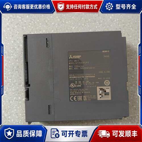 议价三菱模块 Q13UDVCPU实物图，，，支持可维修