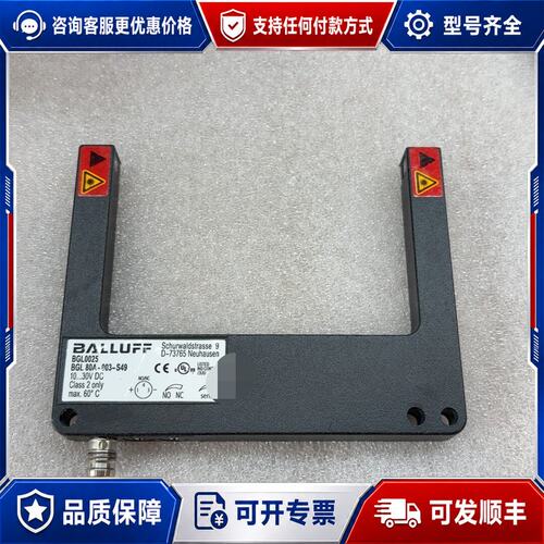 议价巴鲁夫BALLUFF槽型光电传感器，型号BGL0025/BG可维修