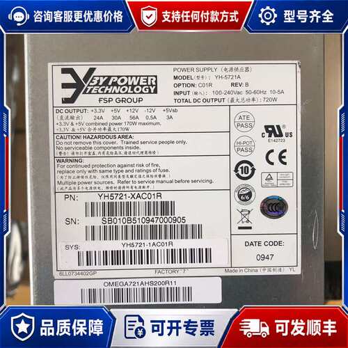 议价3Y POWER YH-5721A冗余电源模块，YM-272可维修
