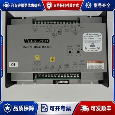 议价伍德沃德Woodward负载共享模块 9907-838可维修