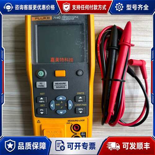 议价福禄克714C,714B,725/726/724热电偶校准器可维修