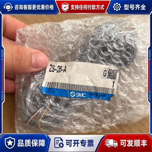 议价PSE200连接线 压力传感器电源线ZS-26-A可维修