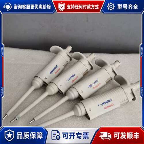 议价艾本德Research 移液器0.5-10ul可维修