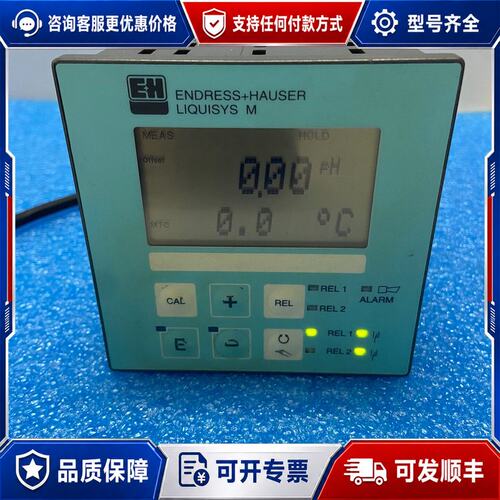 议价德国E+H恩德斯豪斯 CPM223-PR8010 电导率变送可维修