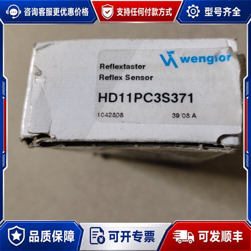 议价Wenglor威格勒传感器 HD11PC3S371可维修