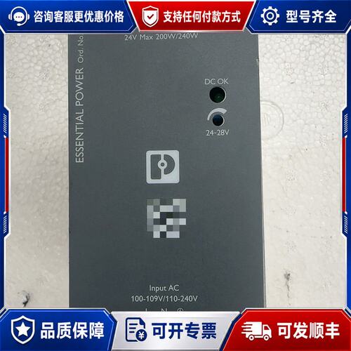 议价ESSENTIAL POWER 24V 200W/240W直可维修