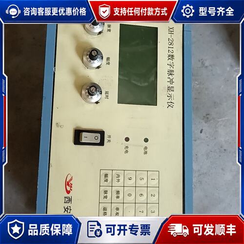 议价XH-2812数字脉冲显示仪西安核仪器厂老设备带旋钮按键可维修