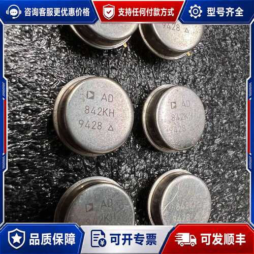 议价AD842KH ！直接对比AD843SH AD844可维修