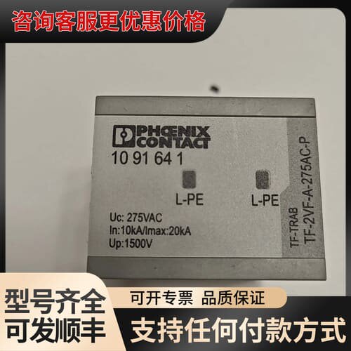 议价1091641TF-2VF-A-275AC-P一可维修