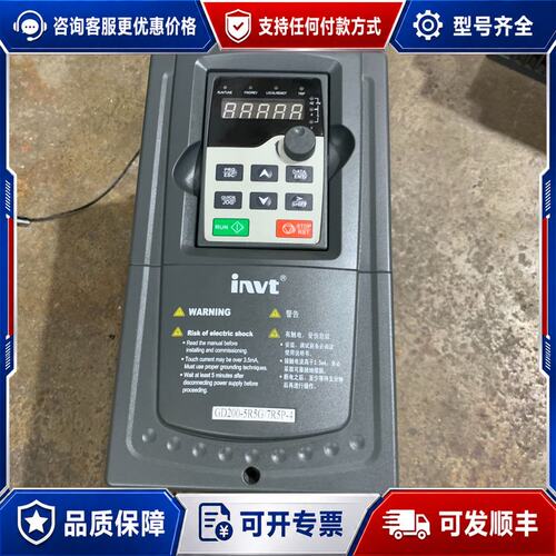 议价英威腾GD200变频器5.5KW成色可维修