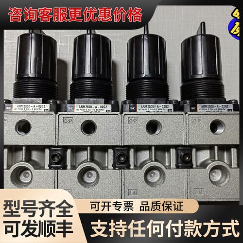 议价 ARM2500系列集装式减压阀ARM2500-A可维修