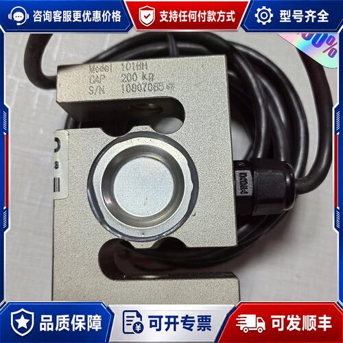 议价加拿大ANYLOAD称重传感器101BH-200kg全可维修