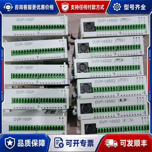 议价DVP-14SS2/DVP-16SP可维修