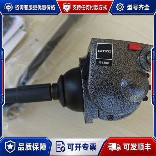 议价捷信 GITZO G1380 云台 未使用，带弹簧和各种可维修