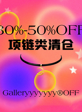 Galleryins甜酷辣妹项链项圈清仓