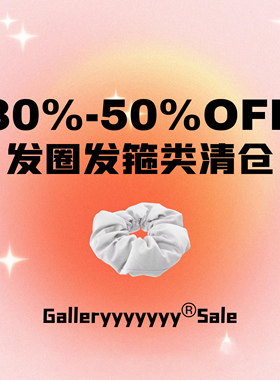 Gallery清仓可爱甜美发圈发箍