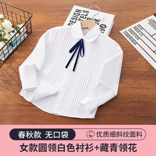 长袖表演白色六一校服学院风