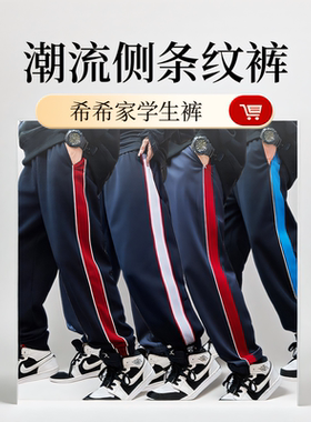 中小学生校服裤加绒运动藏青色厚