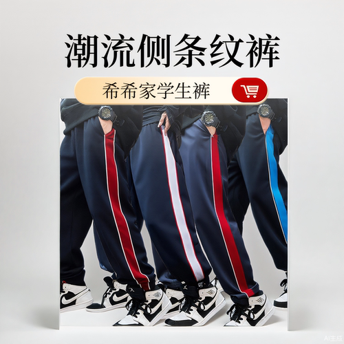 中小学生校服裤加绒运动藏青色厚