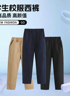 小学校服裤西裤松紧腰藏青黑色儿童演出合唱朗诵秋冬加绒西装裤子