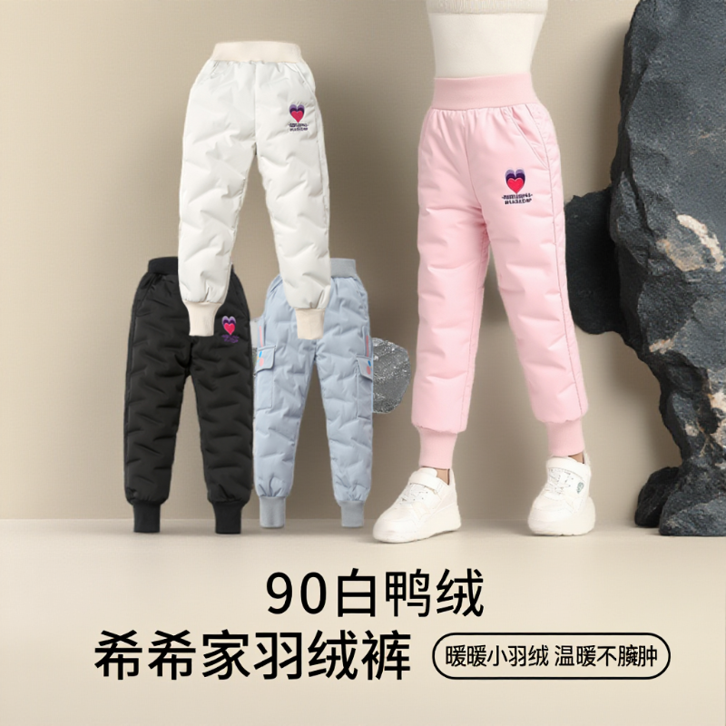 男女童羽绒裤冬季白鸭绒宝宝裤子中大儿童保暖裤外穿加厚防风抗寒,童装/婴儿装/亲子装,裤子,淘宝优惠券,粉丝福利购,淘宝优惠卷