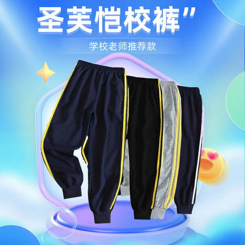 老师推荐校裤两条杠春夏秋冬裤子