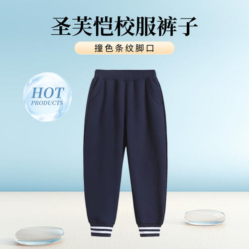 小学生校服裤子撞色条纹深蓝