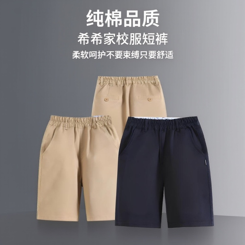 老师推荐纯棉卡其色藏青短裤薄款