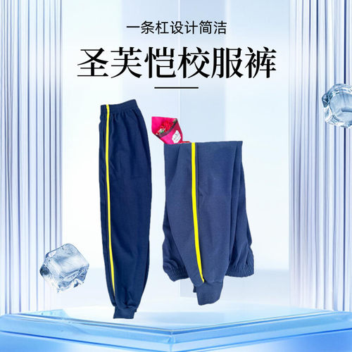 三四年级纯棉星桥一小校服裤子