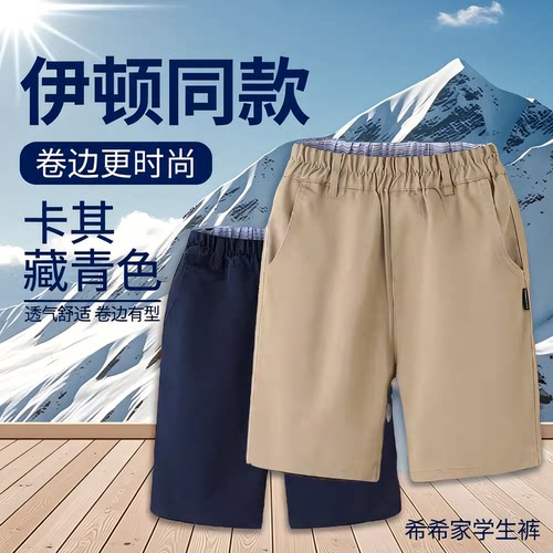 薄款夏季藏青色五分裤裤子校服裤