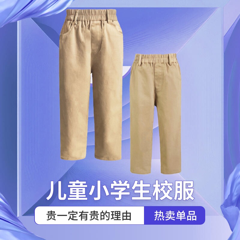 伊顿同色长裤纯棉西裤品质校服裤